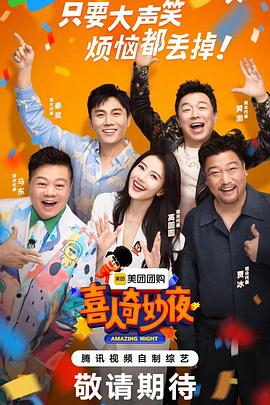 爱情麻辣烫