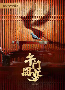 巨人捕手杰克